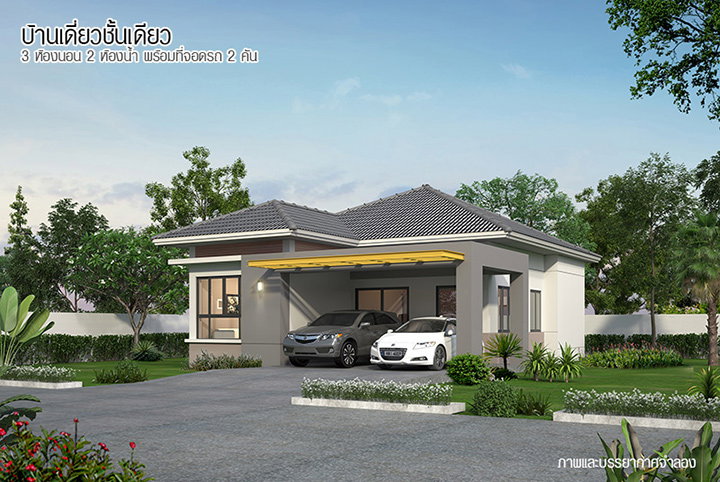 รูปภาพบ้านเดี่ยวชั้นเดียว