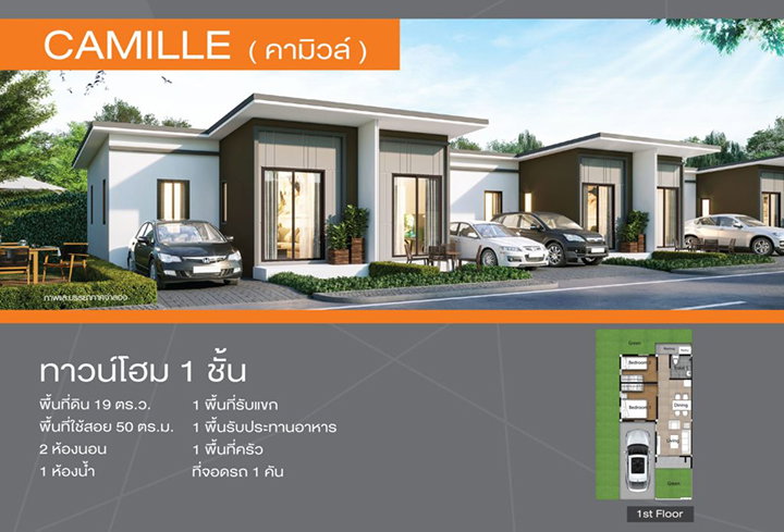 รูปภาพCamille (คามิวล์)