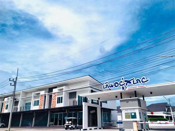 บ้านอยู่สบาย หนองกองเสา