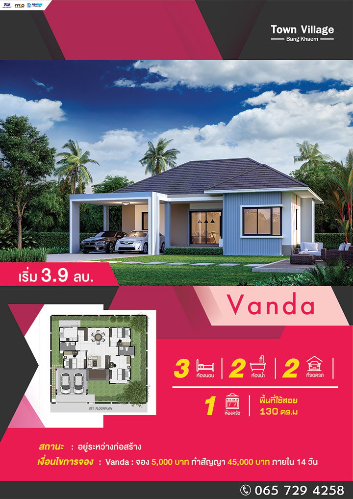รูปภาพVanda