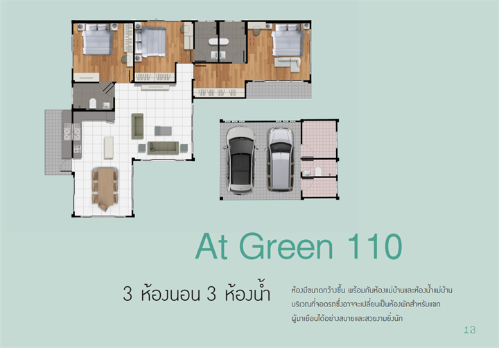At Green 110