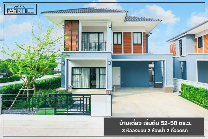 บ้านเดี่ยว 2 ชั้น