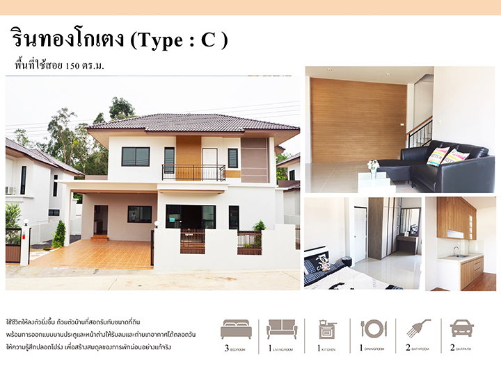 รูปภาพType C