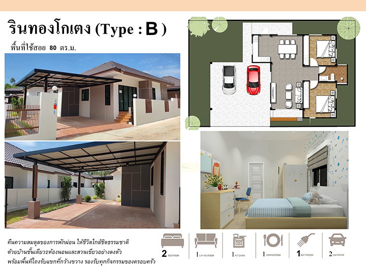 รูปภาพType B