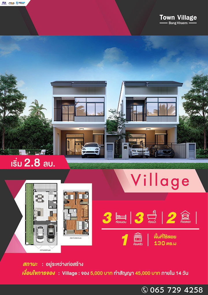 รูปภาพVillage