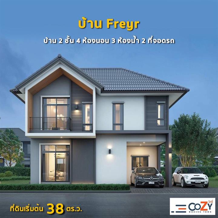 รูปภาพFreyr