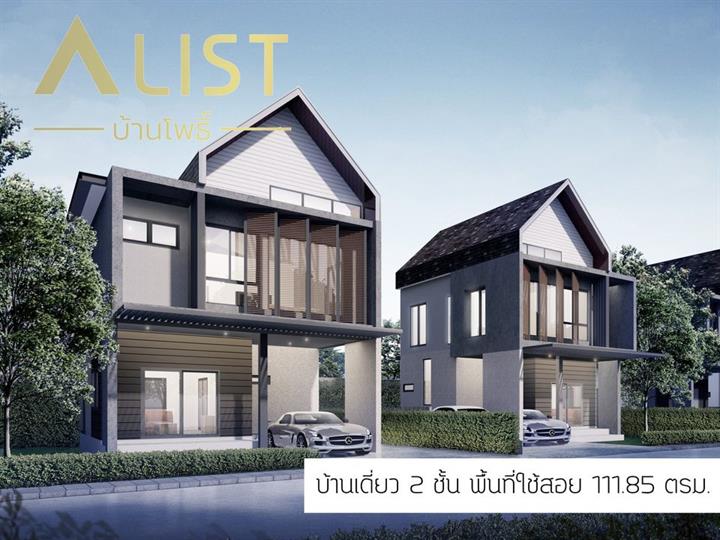 รูปภาพบ้านเดี่ยว 2 ชั้น