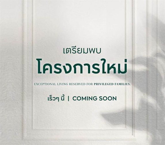 เดอะ ซิตี้ ปิ่นเกล้า - สิรินธร