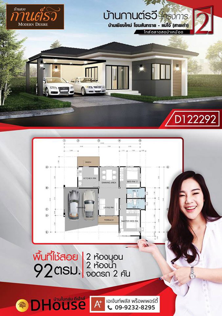 รูปภาพบ้านเดี่ยวชั้นเดียว