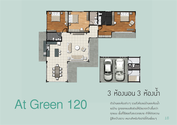 รูปภาพAt Green 120