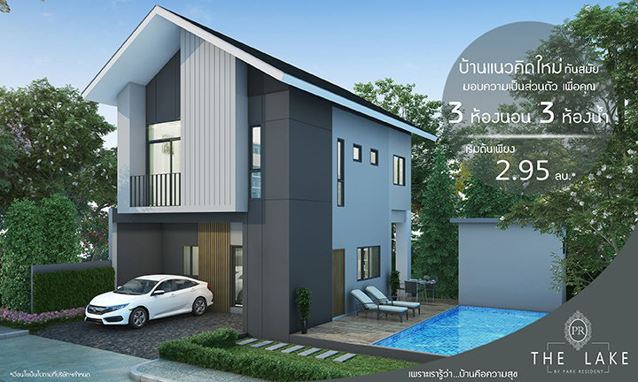 รูปภาพบ้านแฝด 2 ชั้น