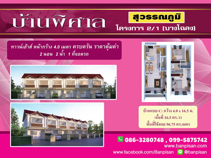 รูปภาพบ้านแบบ C