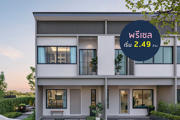 รูปภาพทาวน์โฮม