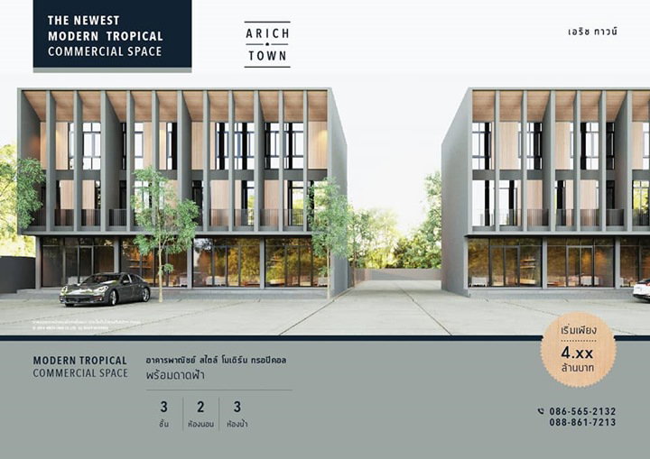 รูปภาพอาคารพาณิชย์ 3 ชั้น