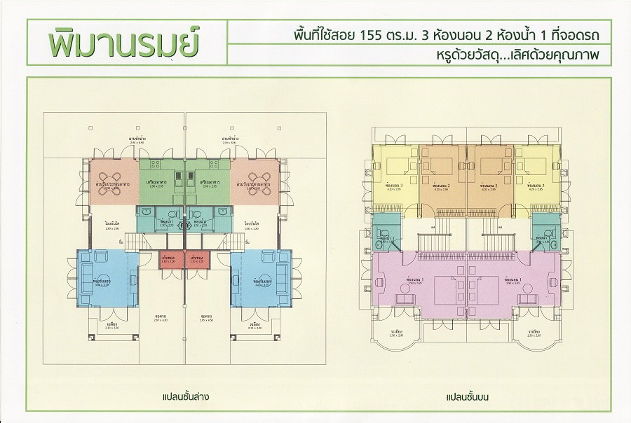 รูปภาพพิมานรมย์