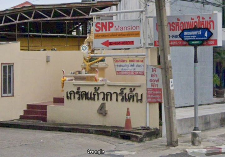 เกร็ดแก้วการ์เด้น 4
