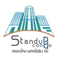 สแตนด์ อัพ คอนโด