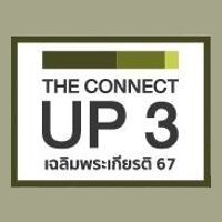 เดอะ คอนเนค อัพ 3 เฉลิมพระเกียรติ 67 