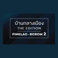 บ้านกลางเมือง ดิ อิดิชั่น ปิ่นเกล้า - บรมราชชนนี 2