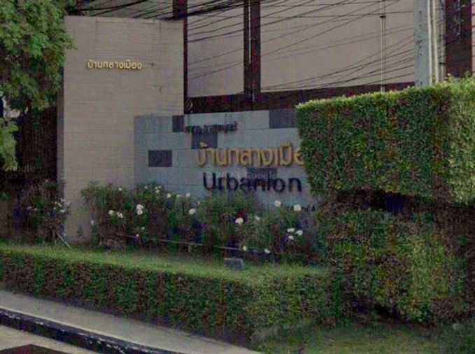 Baan Klang Muang Urbanion Sathorn - Ratchaphruek
