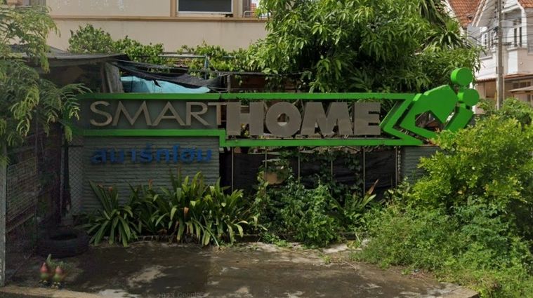  สมาร์ทโฮม ศรีราชา