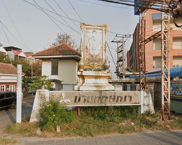  บ้านกฤษณา  