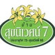 project-baan-sukniwet-7-pracha-uthit-75-suk-sawat-66--c1f60a36-image-alt