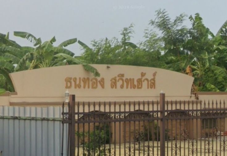 ธนทอง สวีทเฮ้าส์