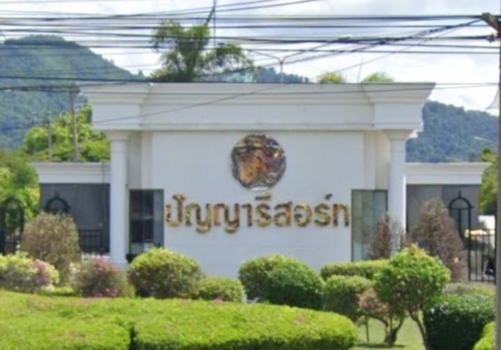 ปัญญารีสอร์ท ชลบุรี