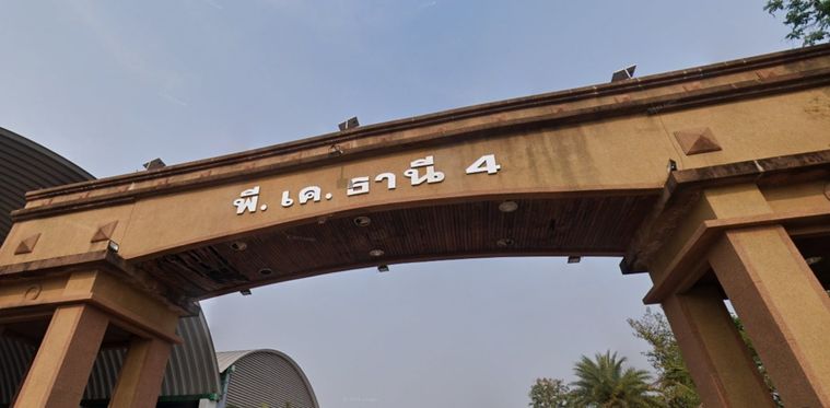 พี.เค.ธานี 4