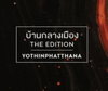 logo project Baan Klang Mueng The Edition Yothinpattana