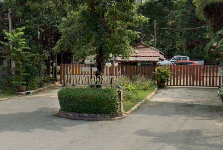 บ้านนวลจันทร์  