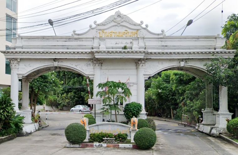 Baan Suannakarin Nakarin