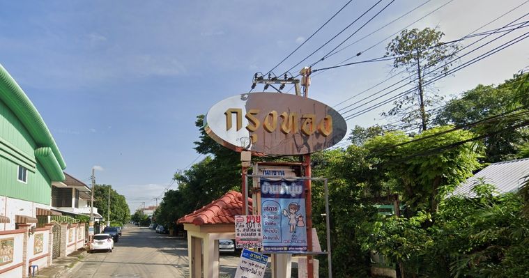 Bann Krung Thong