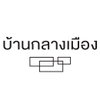 logo โครงการ บ้านกลางเมือง วิภาวดี - แจ้งวัฒนะ
