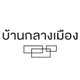 project-baan-klang-muang-vibhavadi-chaengwattana--b8900a0b-image-alt