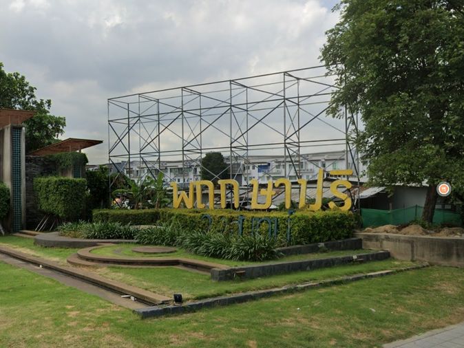 พฤกษาปูริ รามอินทรา - มีนบุรี