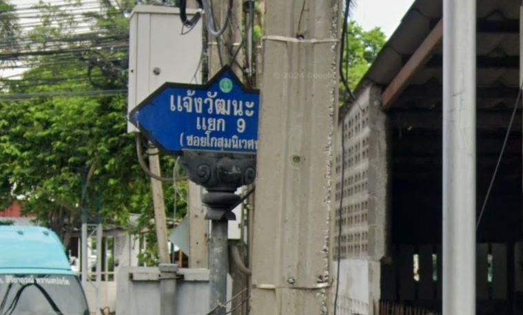 โกสุมนิเวศน์ 1