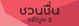 project-chuan-chuen-charan-3---16970-image-alt