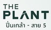 logo project The Plant & Natura Trend Pinklao - Sai 5