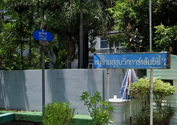 บ้านสุขุมวิทการ์เด้นซิตี้ 2