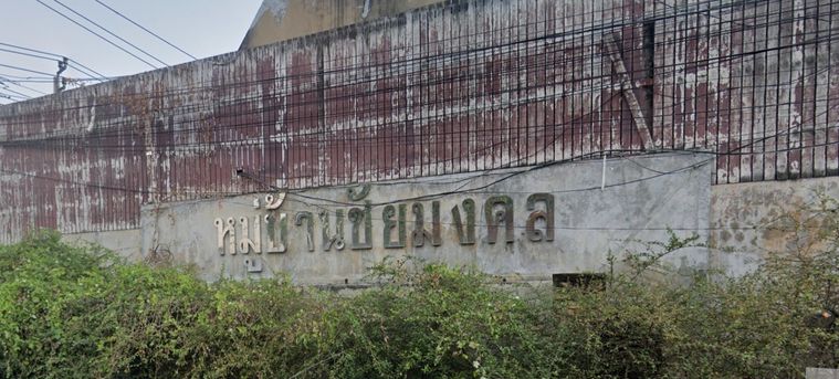 Chai Mongkol