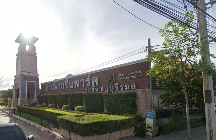 Baan Fah Green Park