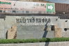 logo project Chaimongkol