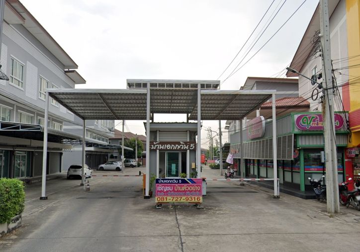 เอกกวิน 5 หนองจอก