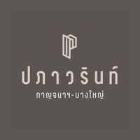 Pabhawarin Kanchanaphisek - Bangyai
