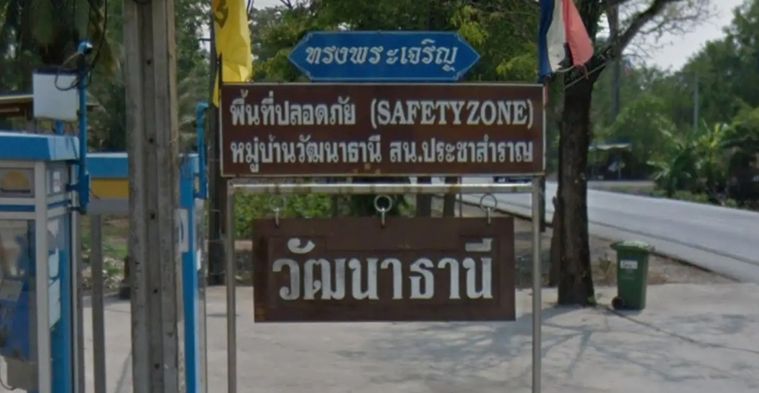วัฒนาธานี