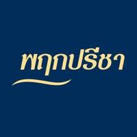 พฤกปรีชา ฮิลล์