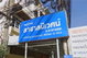 project-ลาซาลนิเวศน์---12015-image-alt