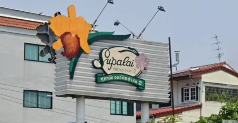 Supalai Orchid Park 2